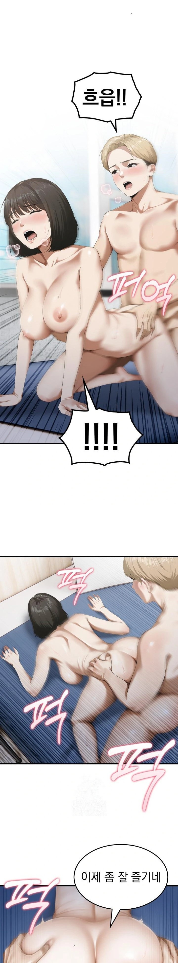 Secret Club of New Town Misses Raw - Page 14