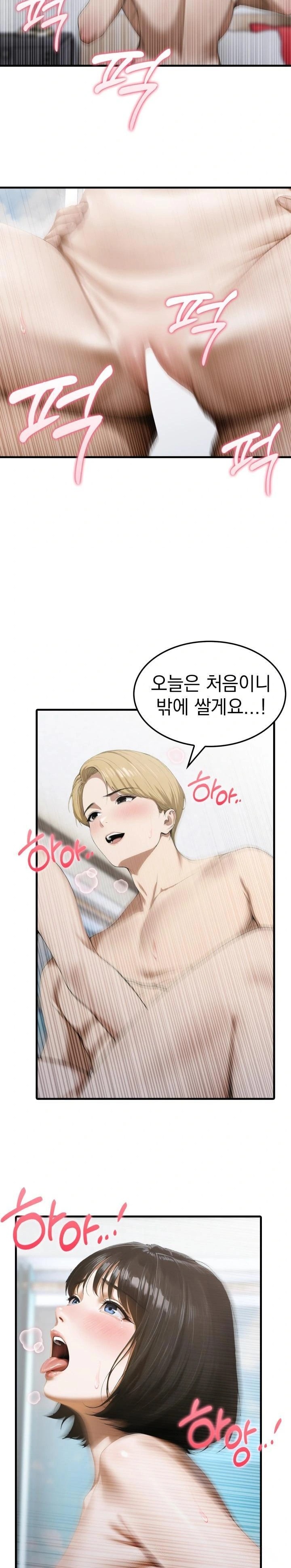 Secret Club of New Town Misses Raw - Page 18