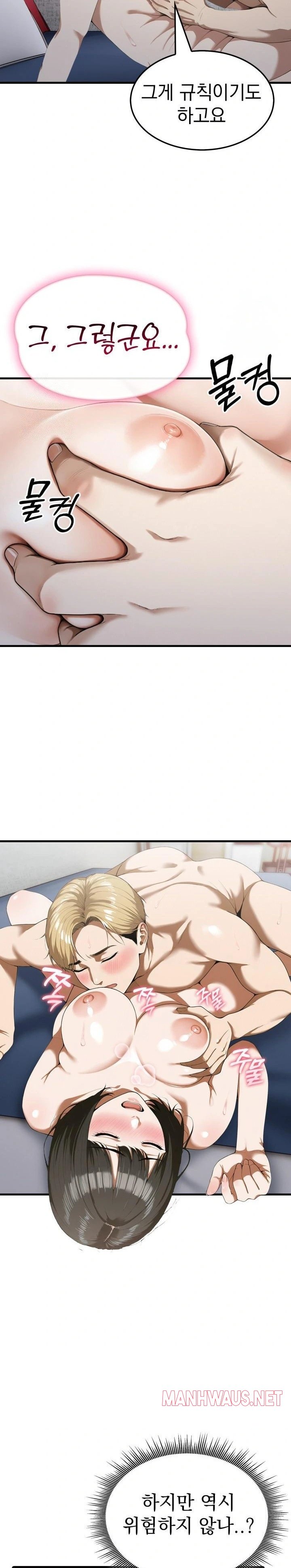 Secret Club of New Town Misses Raw - Page 5