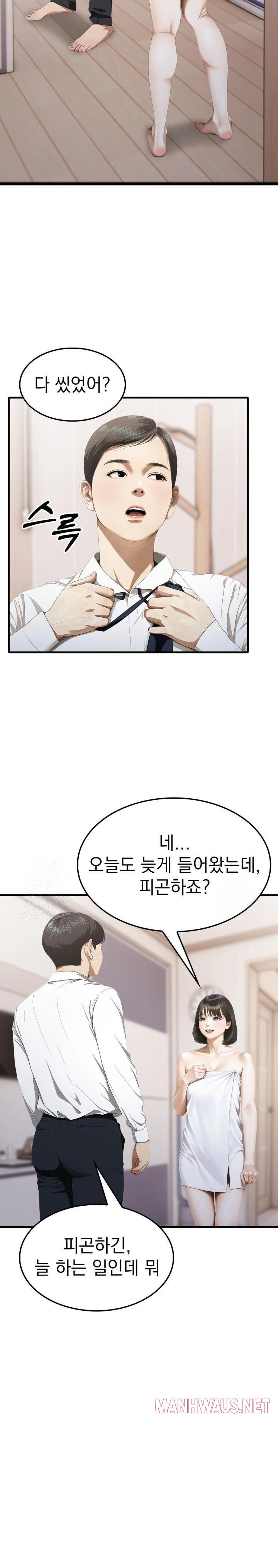 Secret Club of New Town Misses Raw - Page 19