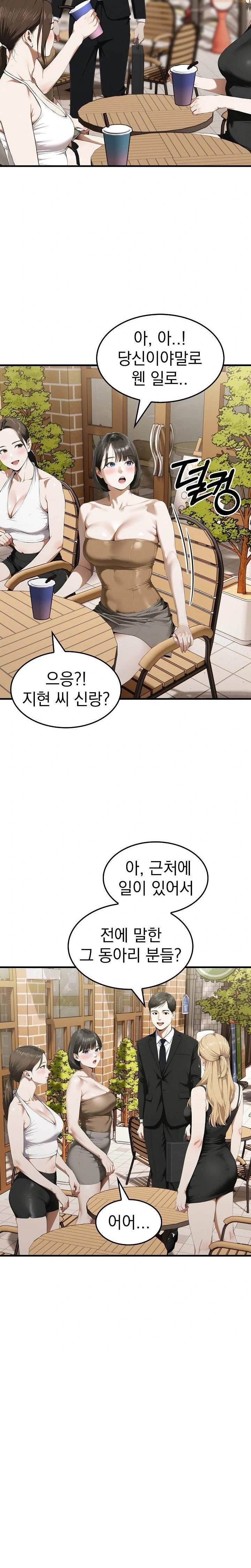 Secret Club of New Town Misses Raw - Page 14