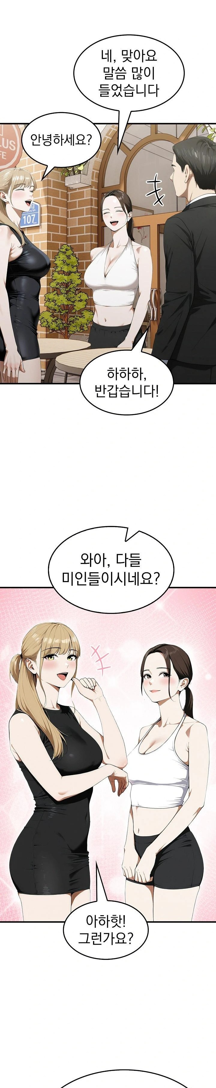 Secret Club of New Town Misses Raw - Page 15