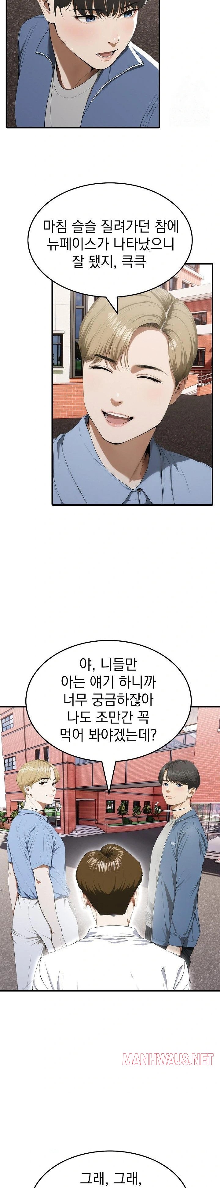 Secret Club of New Town Misses Raw - Page 20