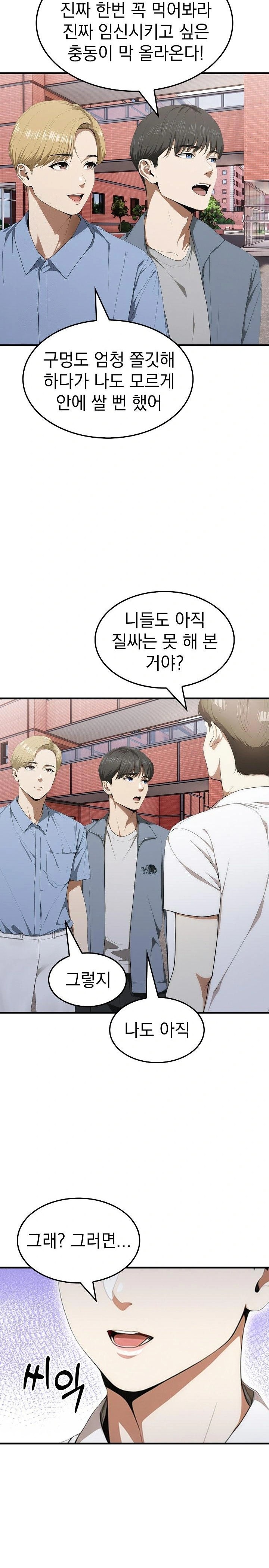 Secret Club of New Town Misses Raw - Page 21