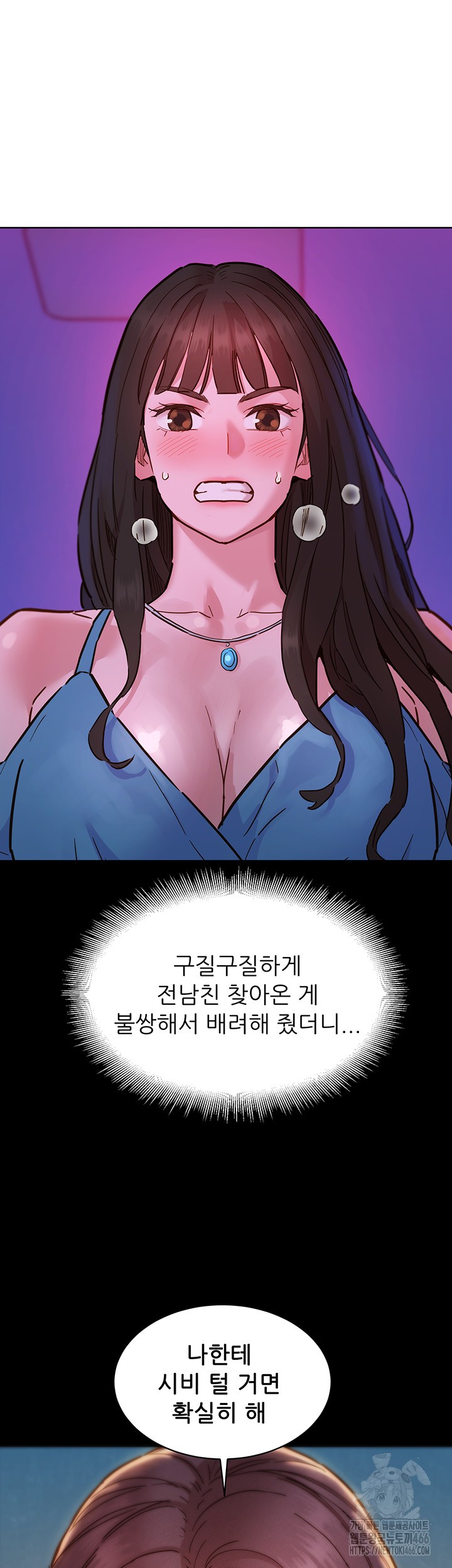 Friendship to Love Raw - Chapter 101 Page 11