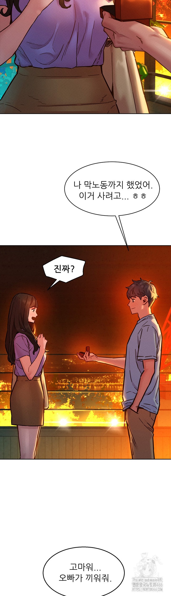 Friendship to Love Raw - Chapter 103 Page 3