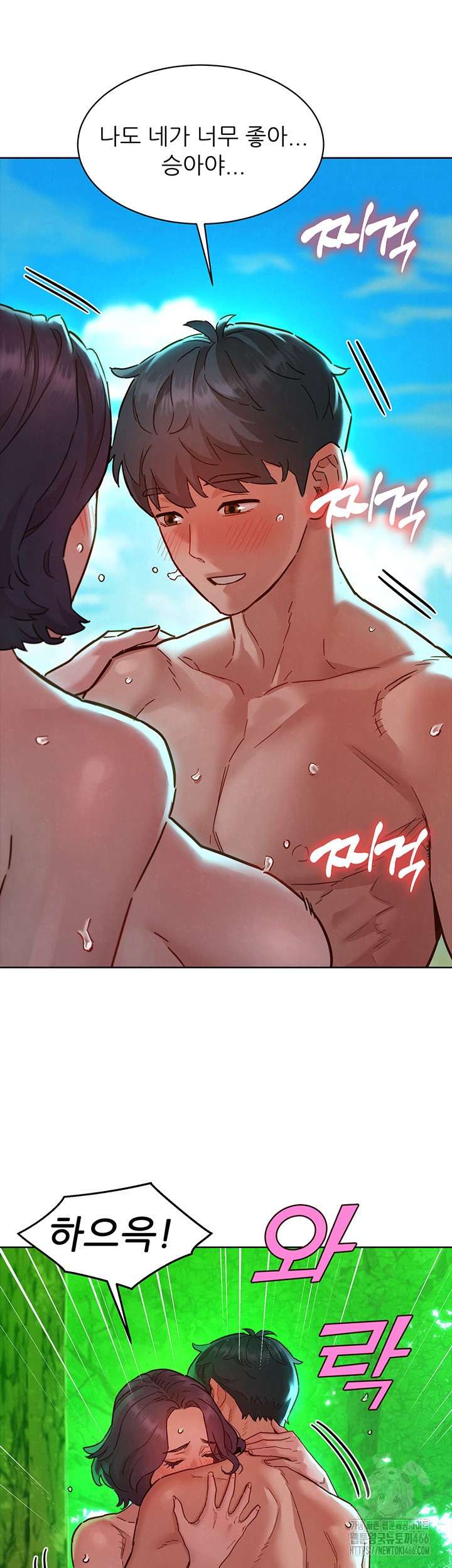 Friendship to Love Raw - Page 11