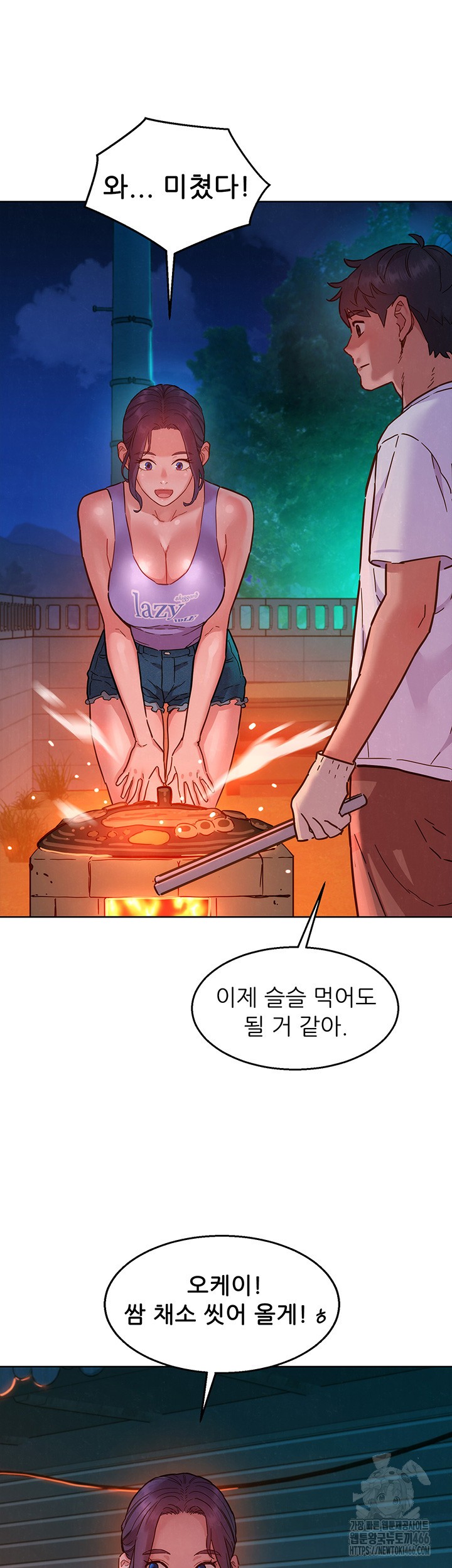 Friendship to Love Raw - Page 20