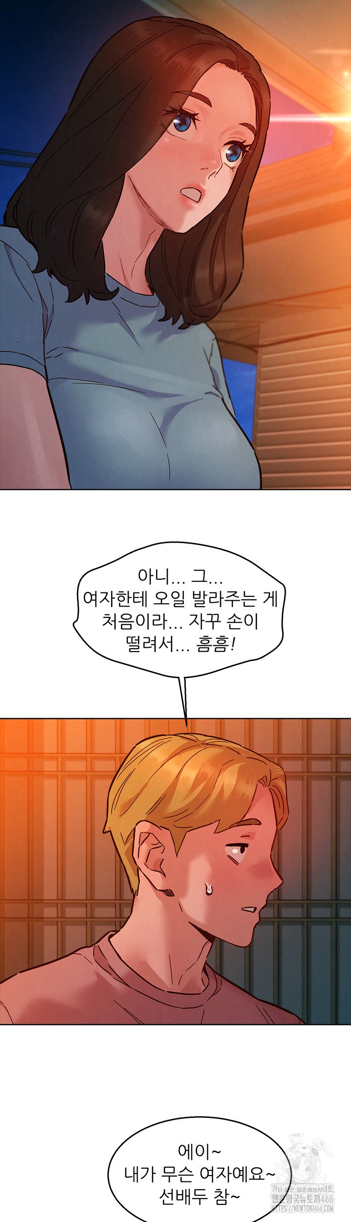 Friendship to Love Raw - Page 22