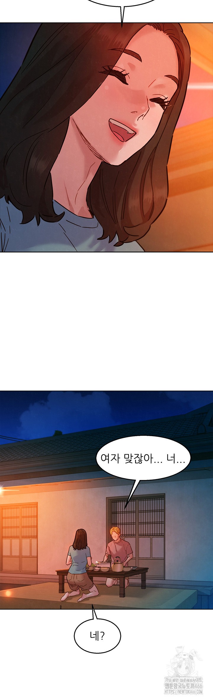 Friendship to Love Raw - Page 23