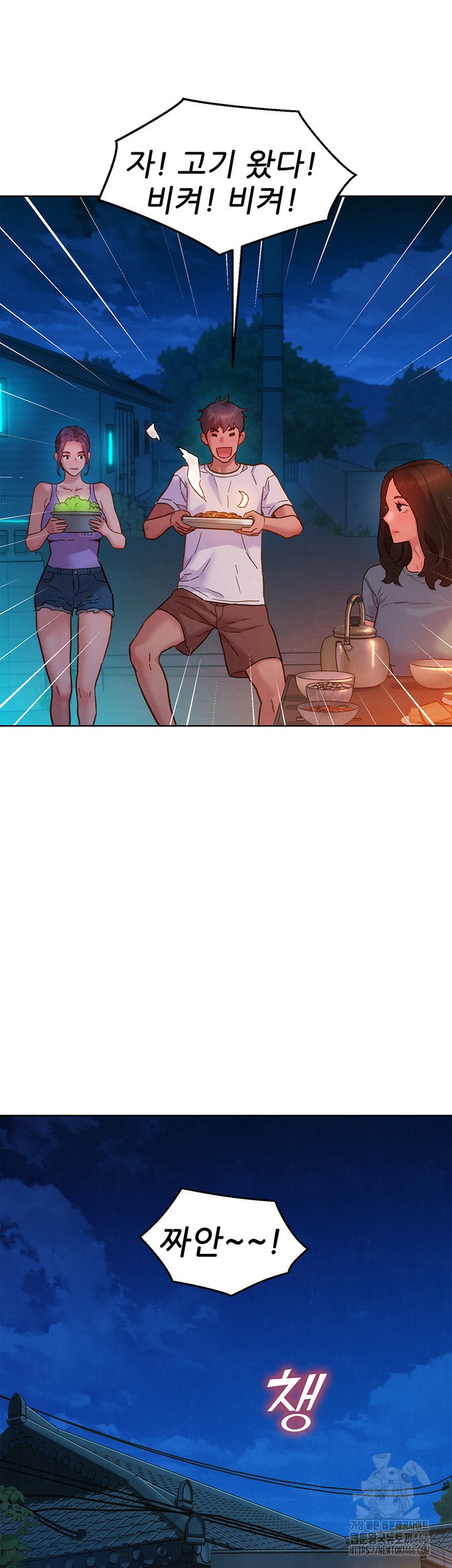 Friendship to Love Raw - Page 24
