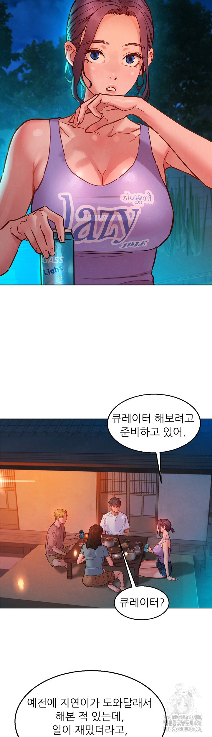 Friendship to Love Raw - Page 26