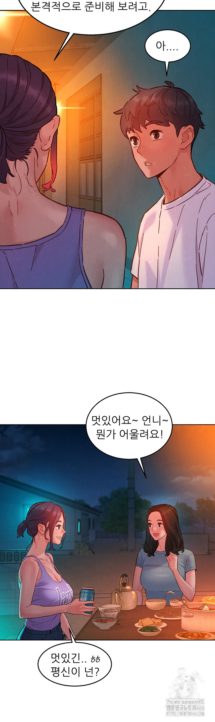 Friendship to Love Raw - Page 27