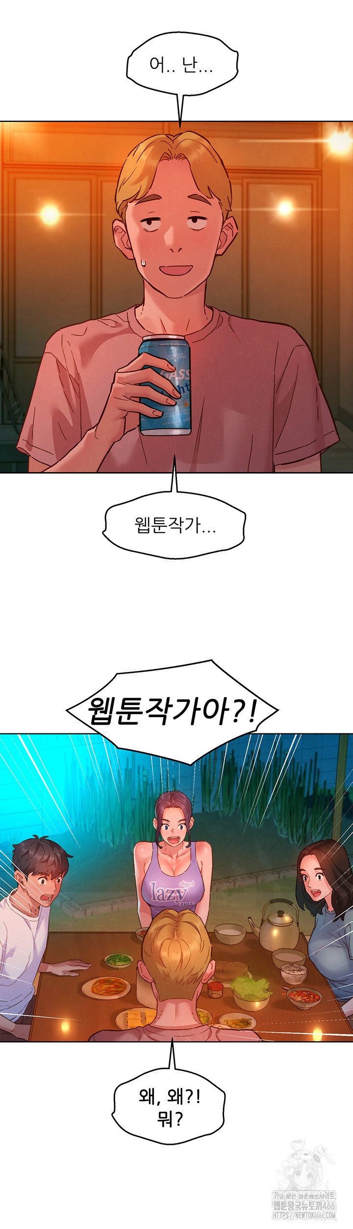 Friendship to Love Raw - Page 28