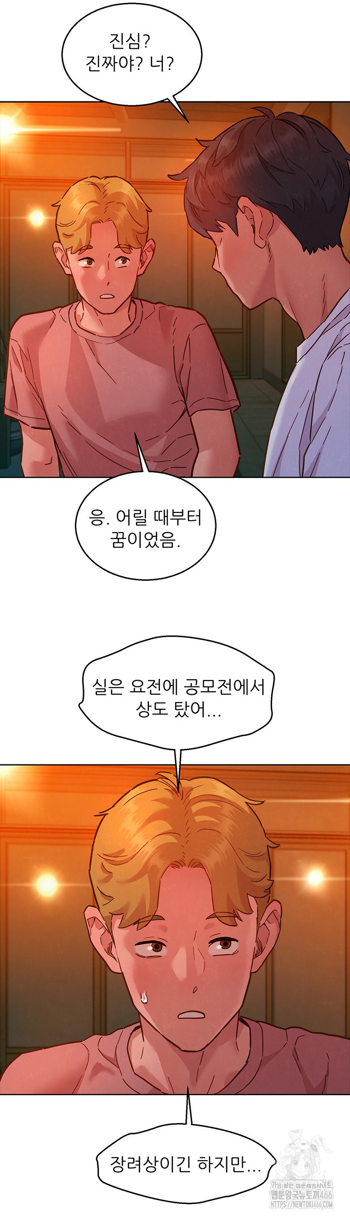 Friendship to Love Raw - Page 29