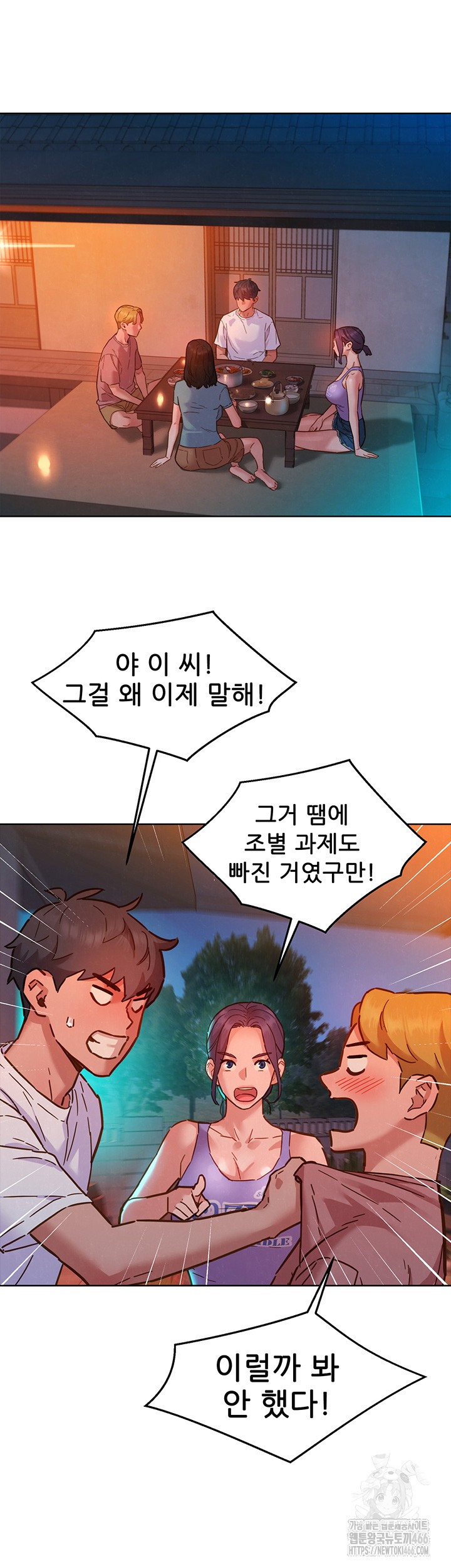 Friendship to Love Raw - Page 30