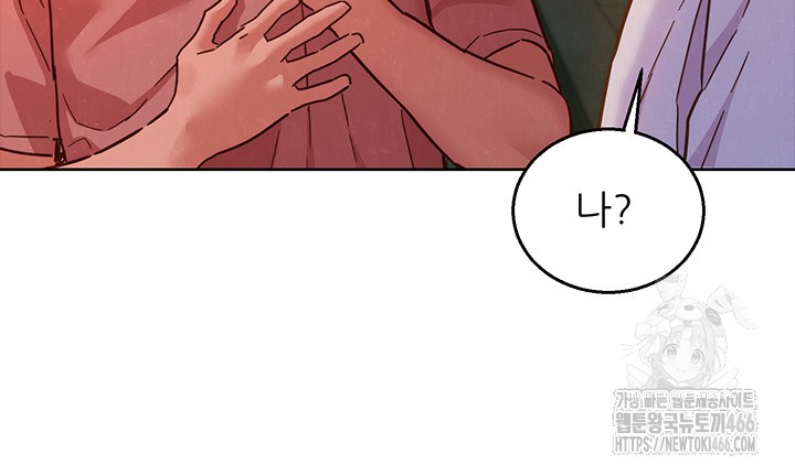 Friendship to Love Raw - Page 32