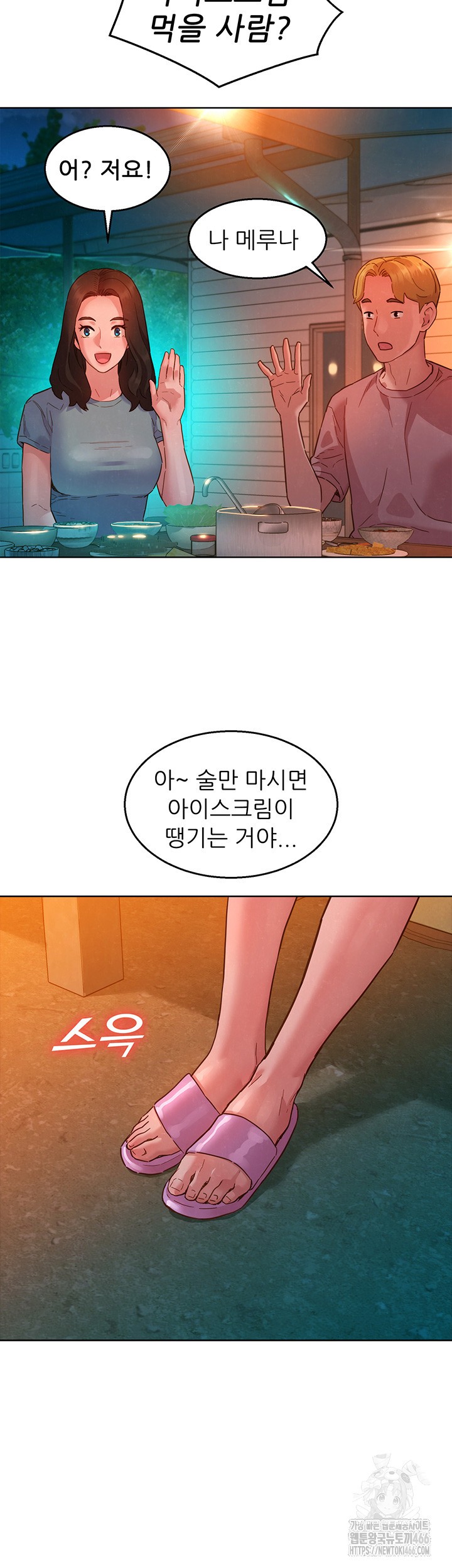 Friendship to Love Raw - Page 34