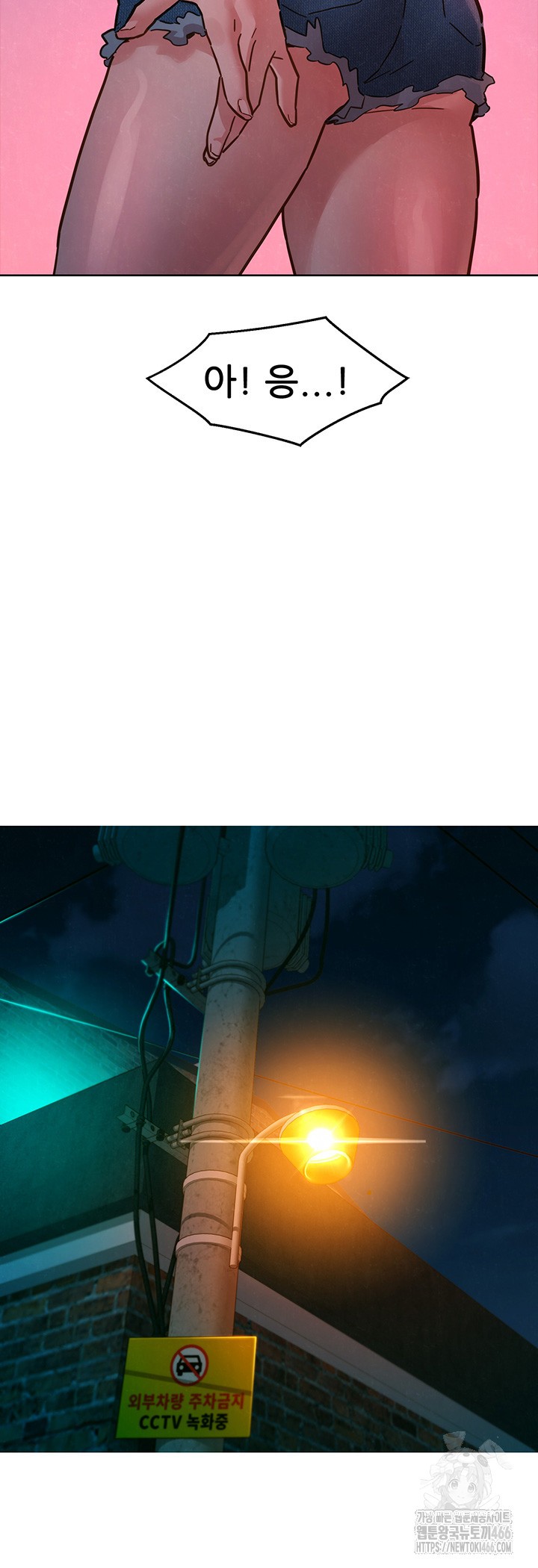 Friendship to Love Raw - Page 36