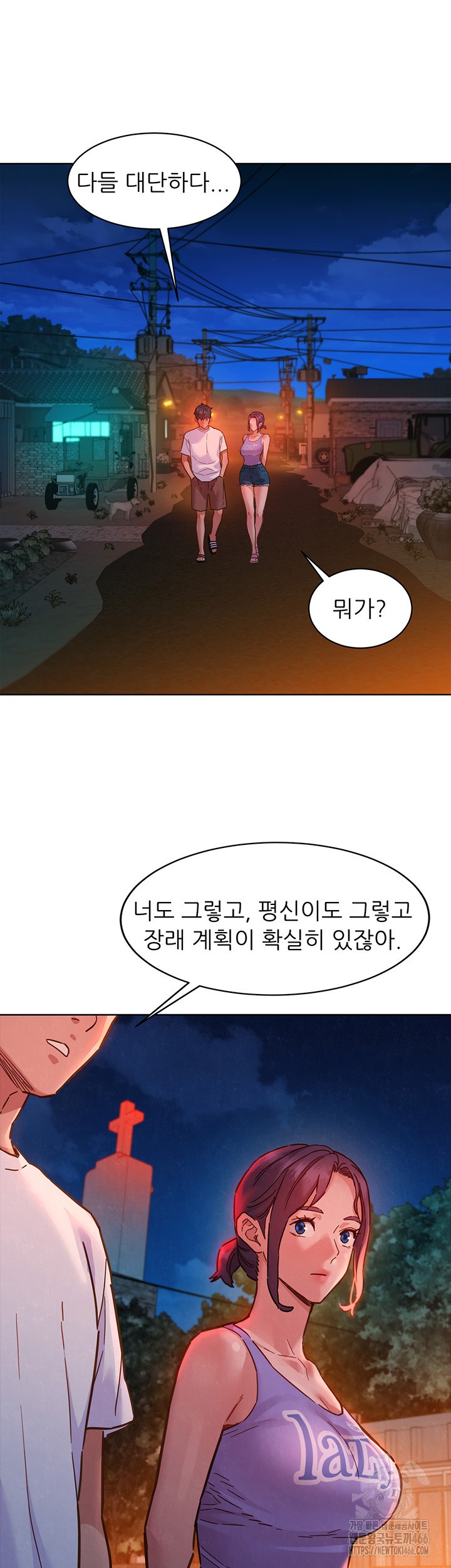 Friendship to Love Raw - Page 37