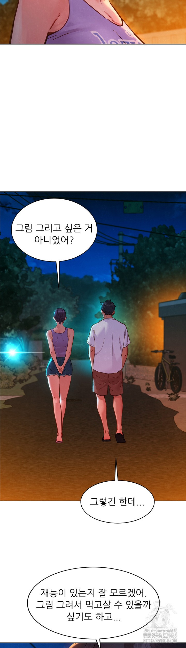 Friendship to Love Raw - Page 39