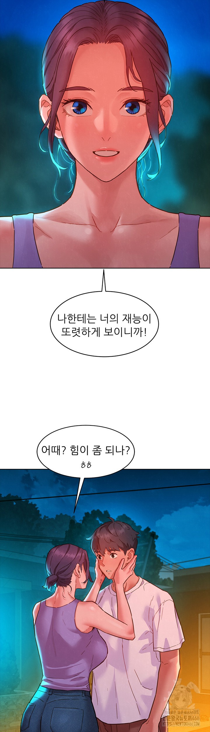 Friendship to Love Raw - Page 44