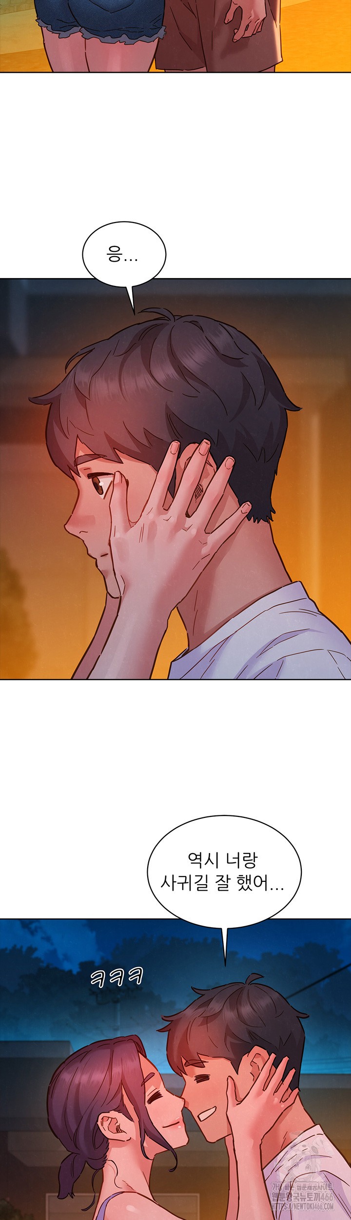 Friendship to Love Raw - Page 45