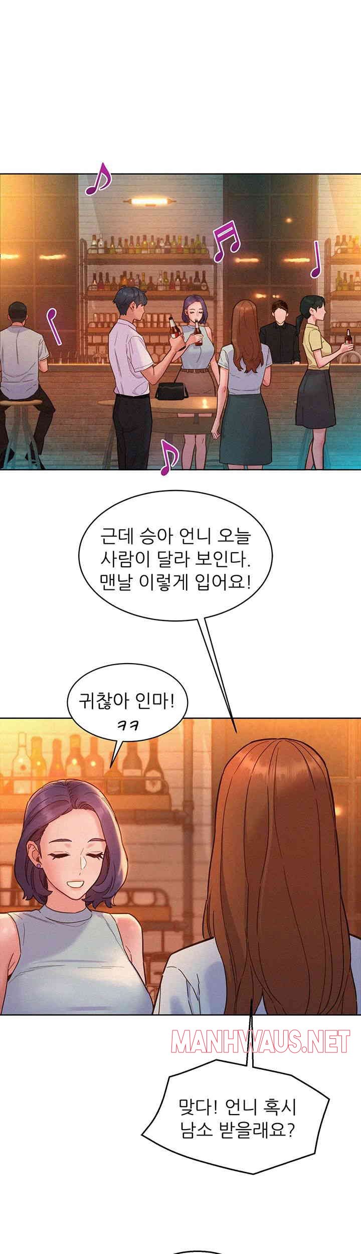 Friendship to Love Raw - Chapter 88 Page 39