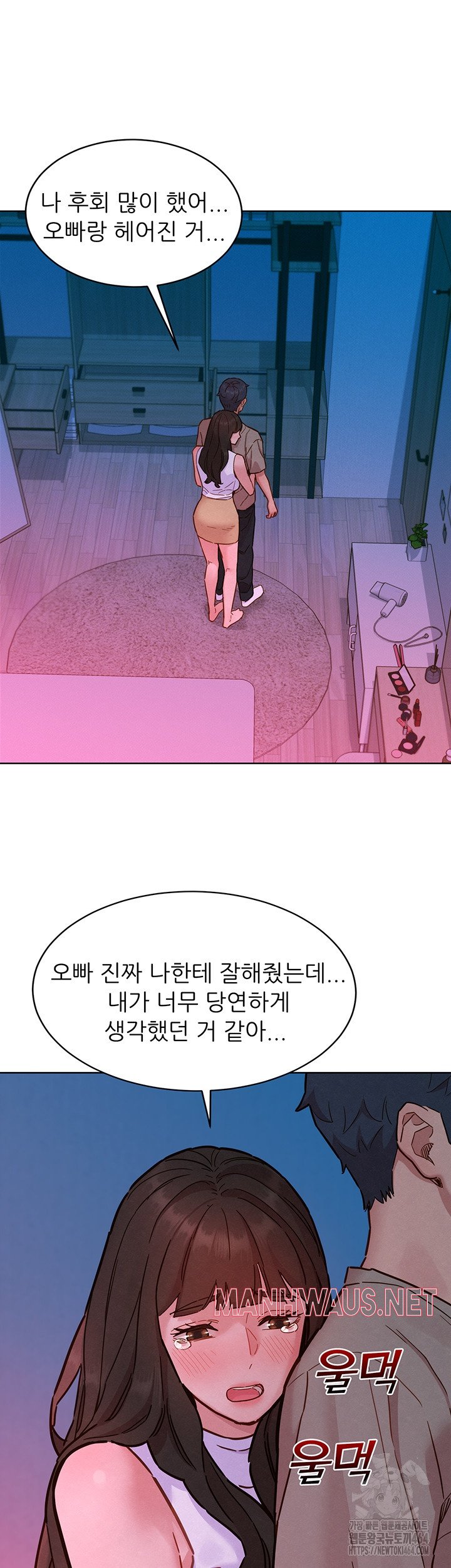 Friendship to Love Raw - Chapter 97 Page 33