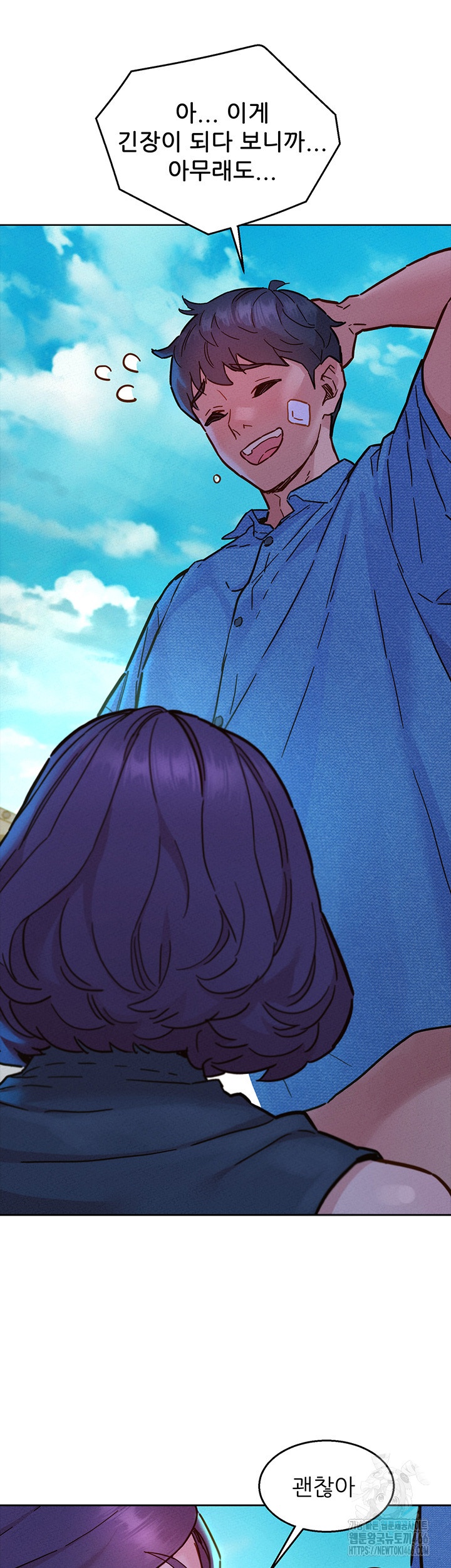 Friendship to Love Raw - Page 11