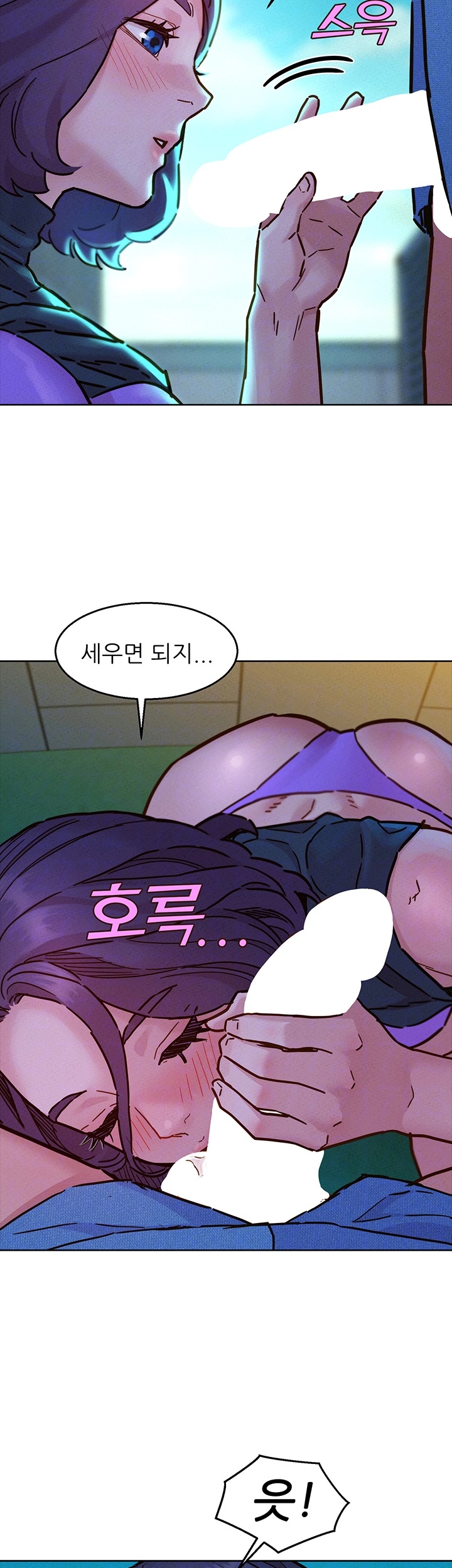 Friendship to Love Raw - Page 12