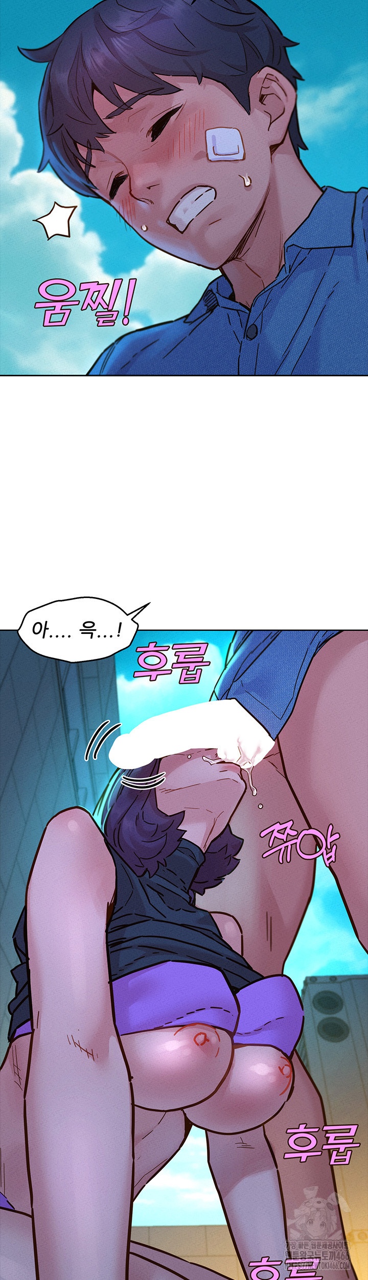 Friendship to Love Raw - Page 13