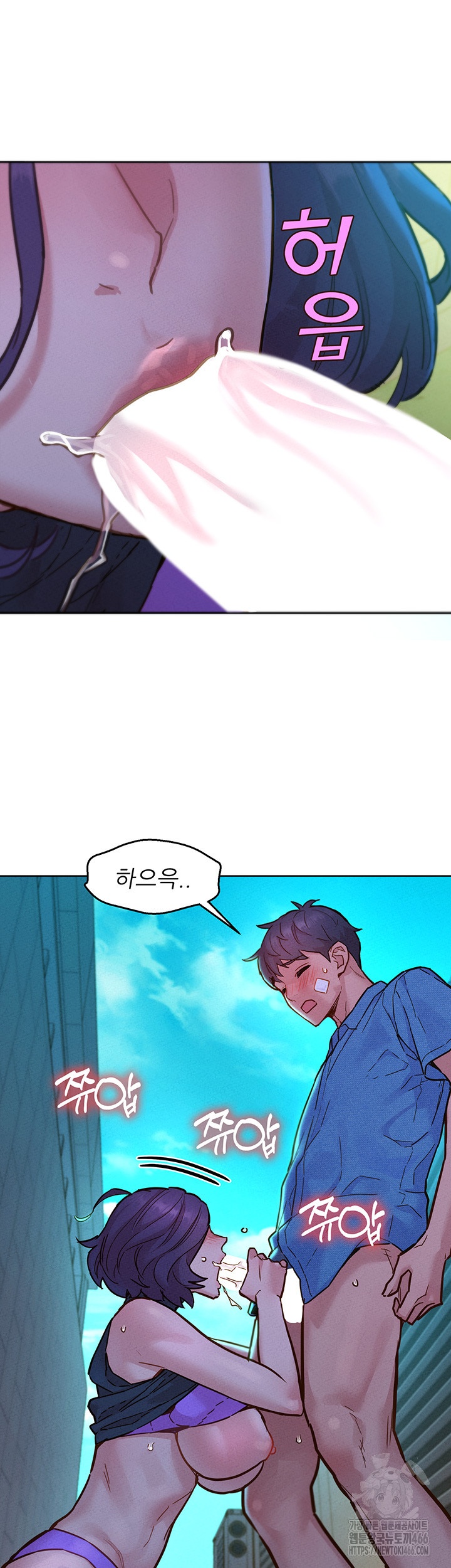 Friendship to Love Raw - Page 15