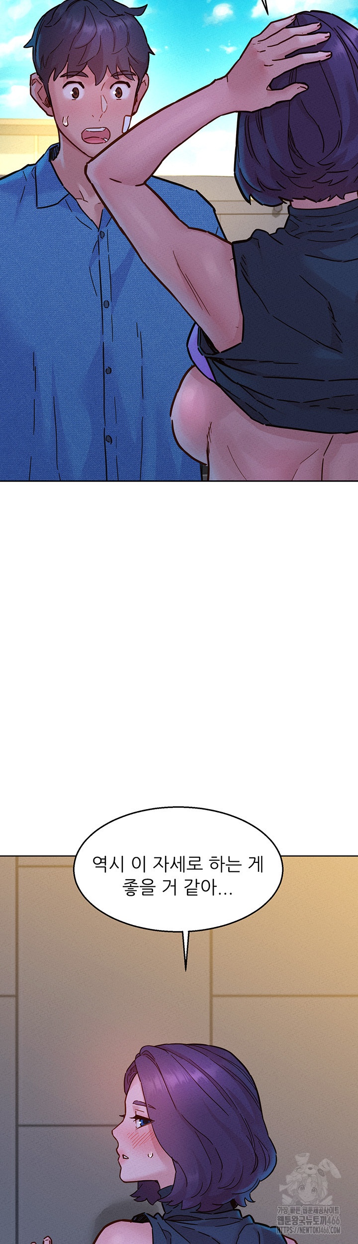Friendship to Love Raw - Page 38
