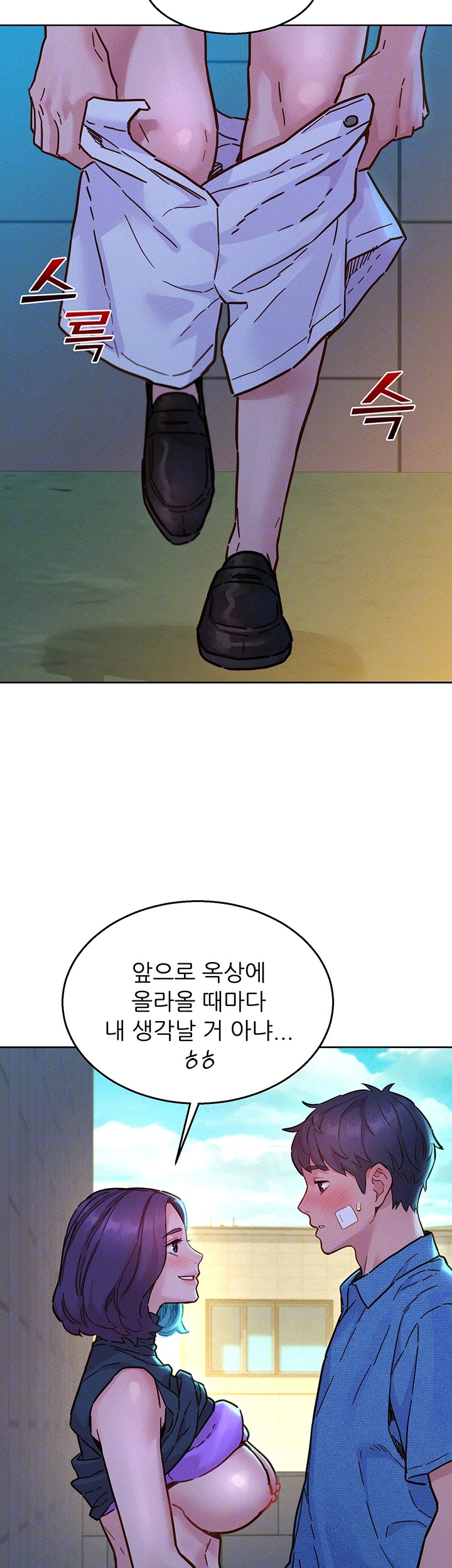 Friendship to Love Raw - Page 4