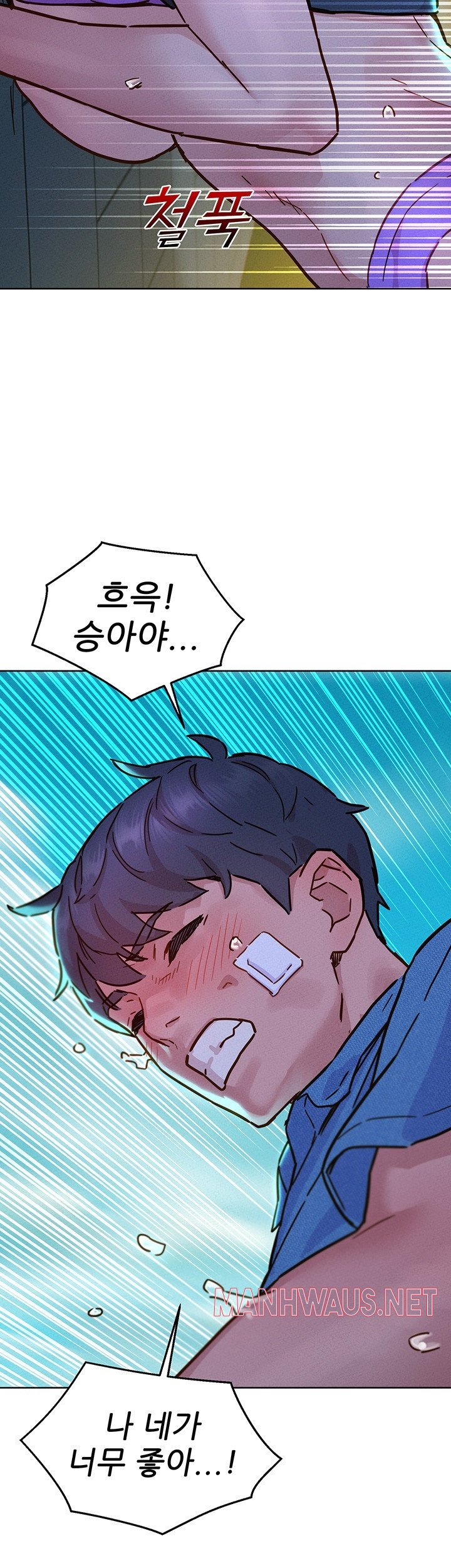 Friendship to Love Raw - Page 43