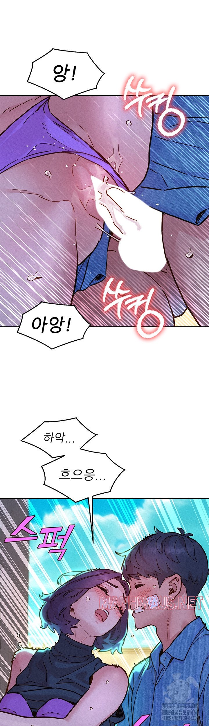 Friendship to Love Raw - Page 45