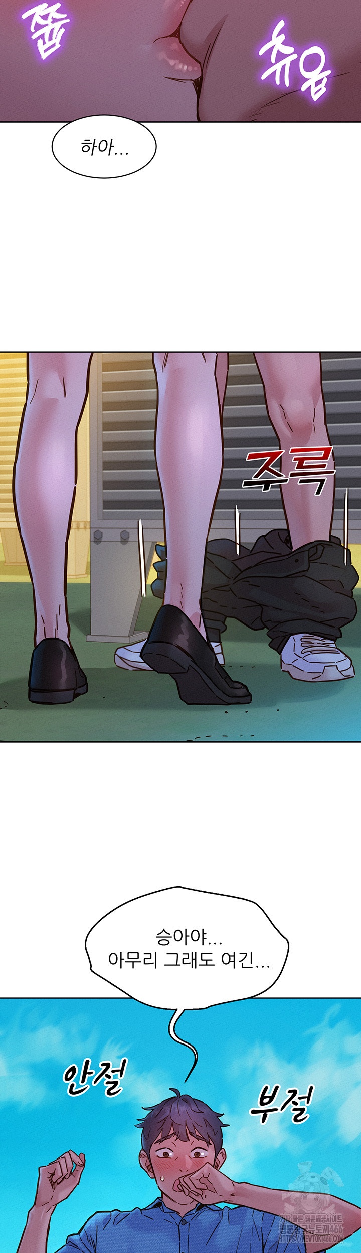 Friendship to Love Raw - Page 7