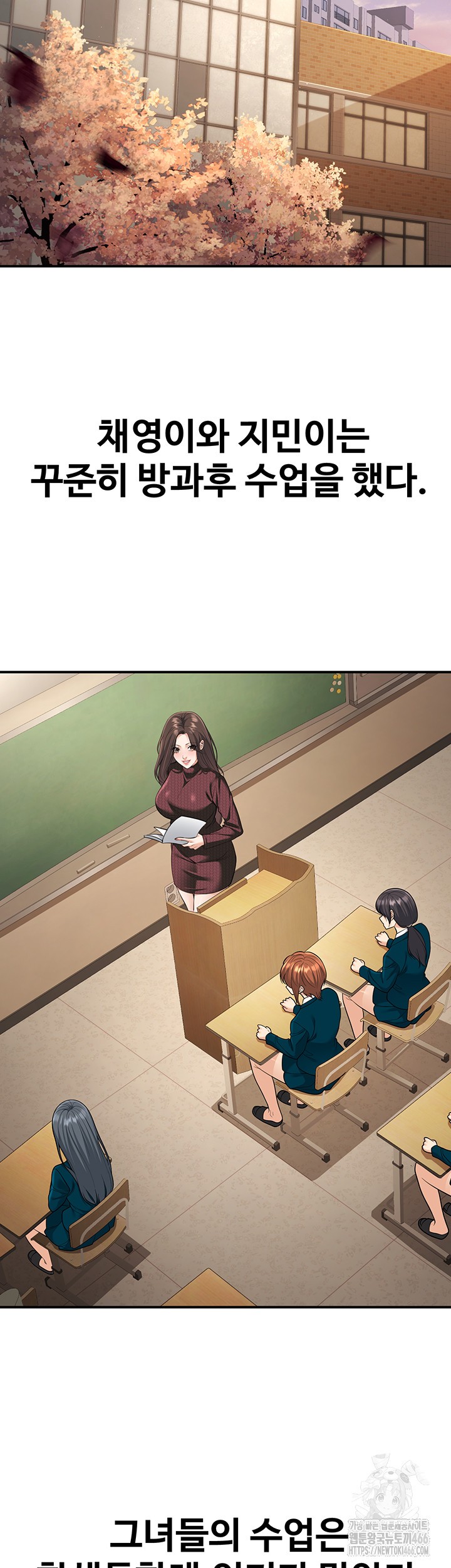 My Students Who Became Parents Raw - Page 19