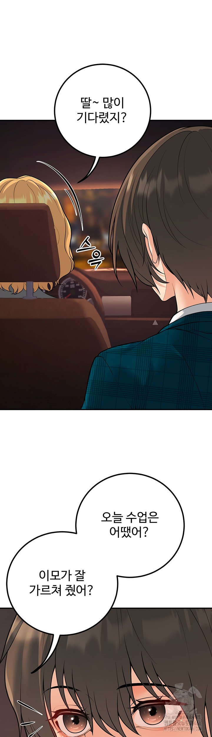 My Students Who Became Parents Raw - Page 2