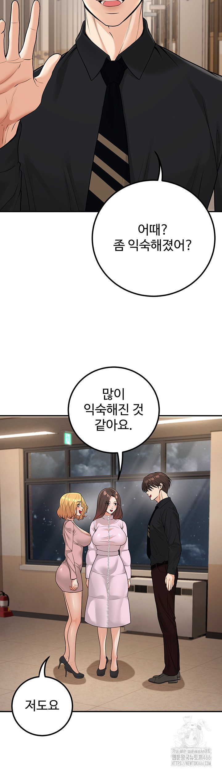 My Students Who Became Parents Raw - Page 24