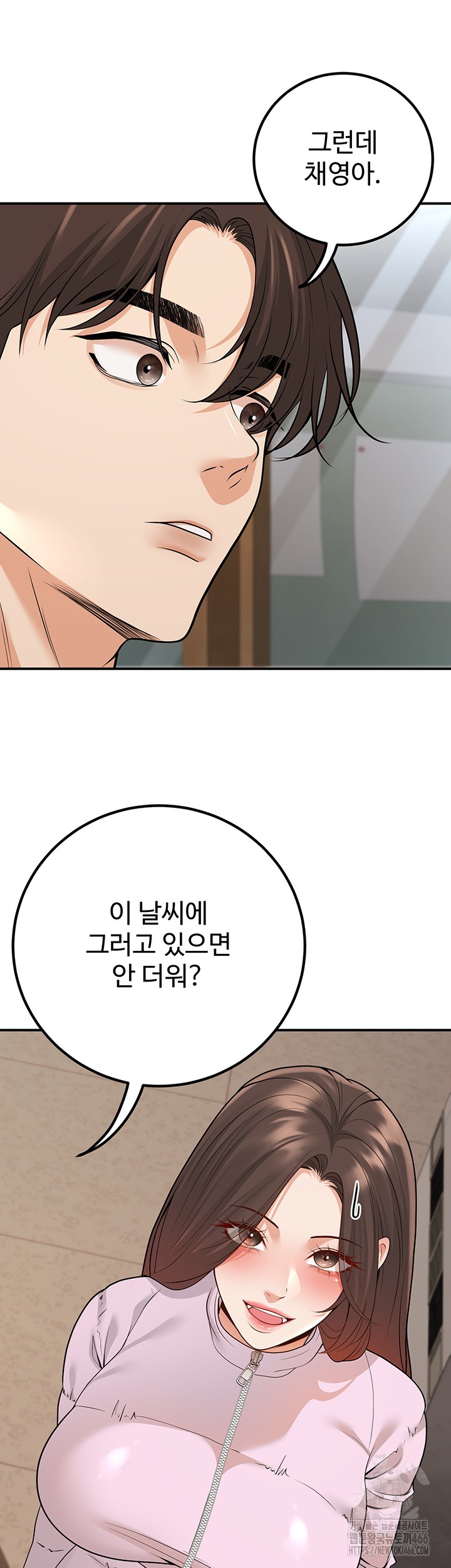 My Students Who Became Parents Raw - Page 25