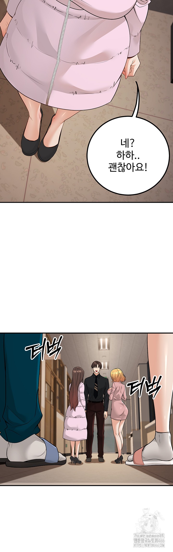 My Students Who Became Parents Raw - Page 26