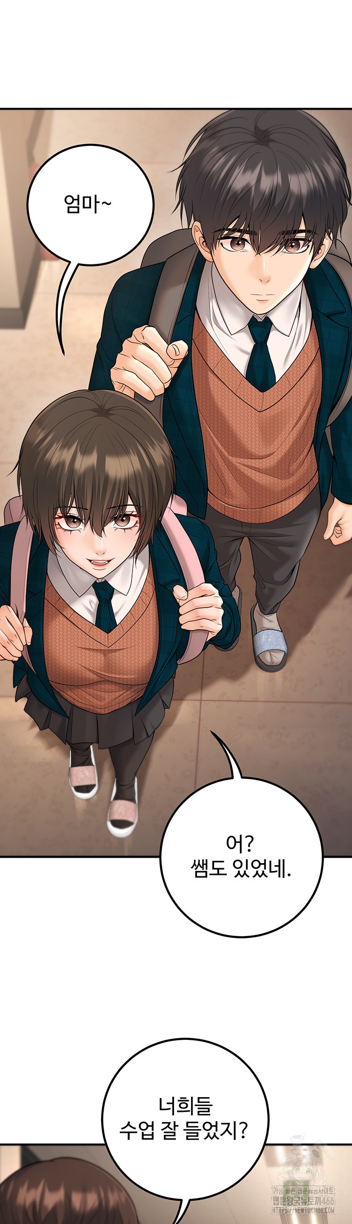 My Students Who Became Parents Raw - Page 27