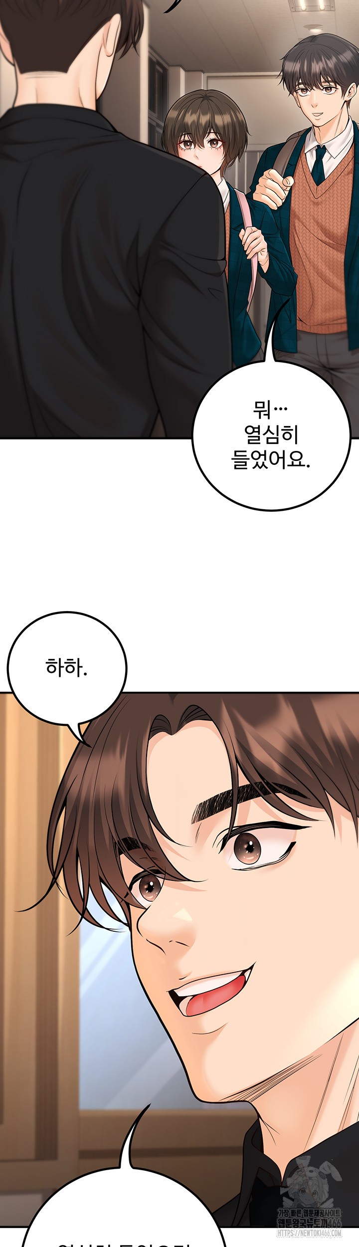 My Students Who Became Parents Raw - Page 28