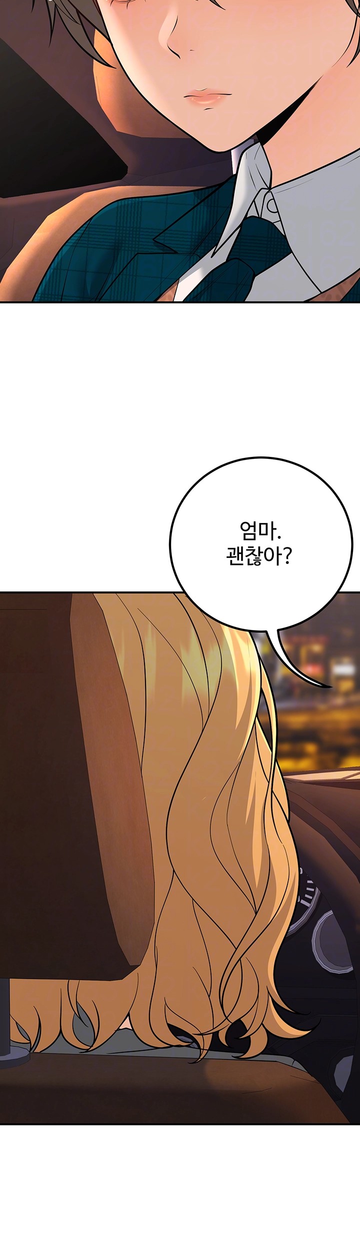 My Students Who Became Parents Raw - Page 3