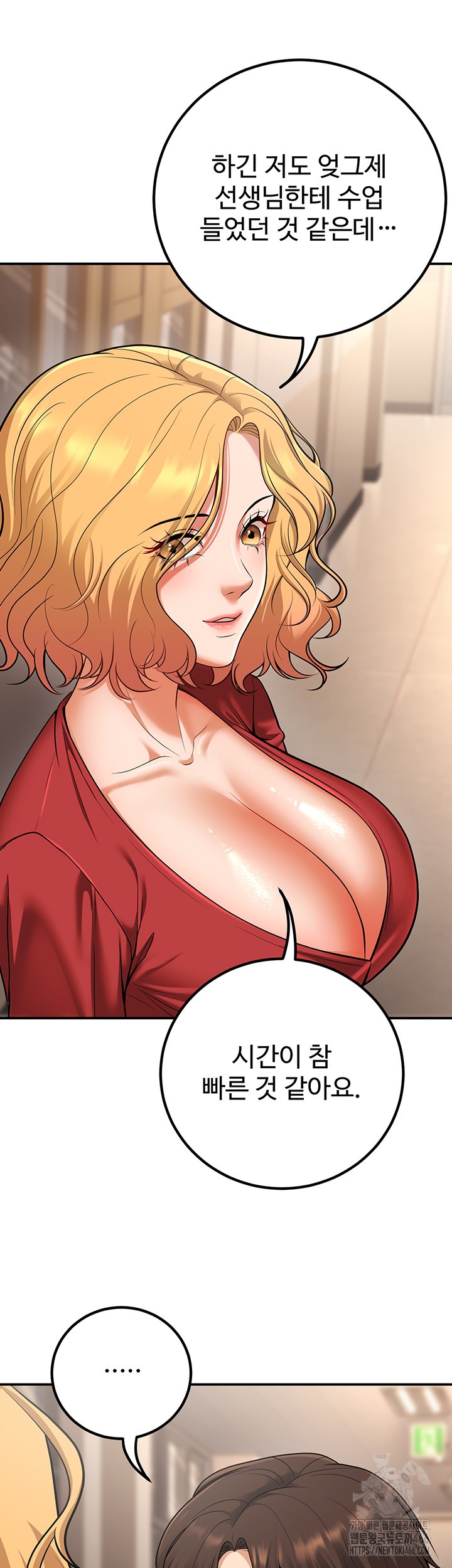 My Students Who Became Parents Raw - Page 31