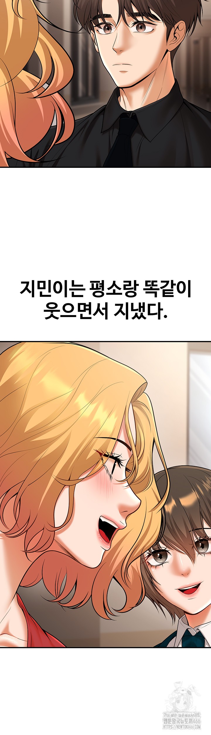 My Students Who Became Parents Raw - Page 32
