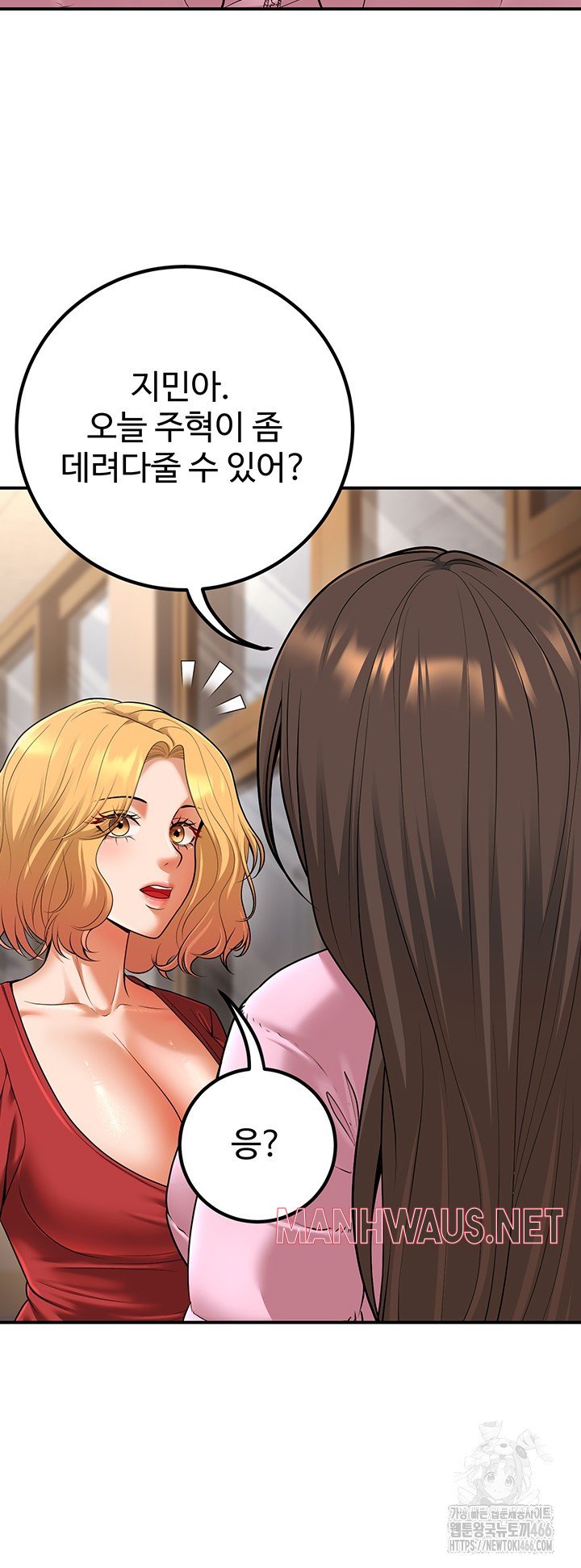 My Students Who Became Parents Raw - Page 34