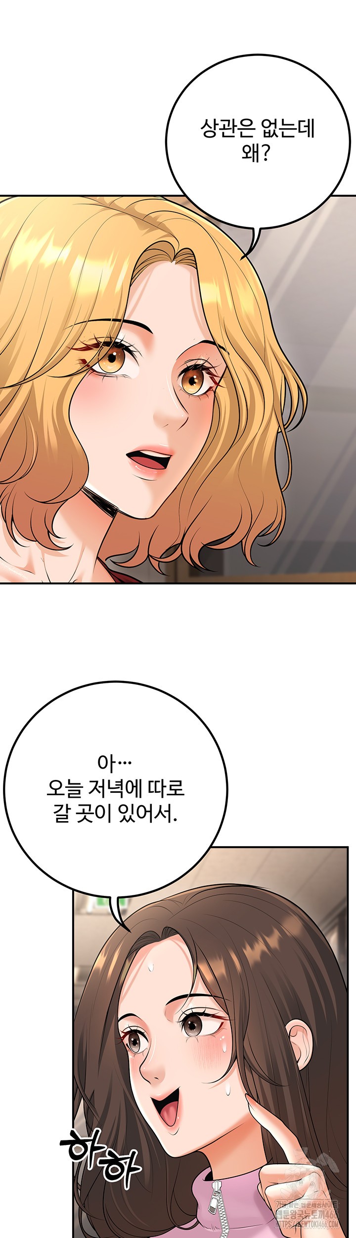 My Students Who Became Parents Raw - Page 35
